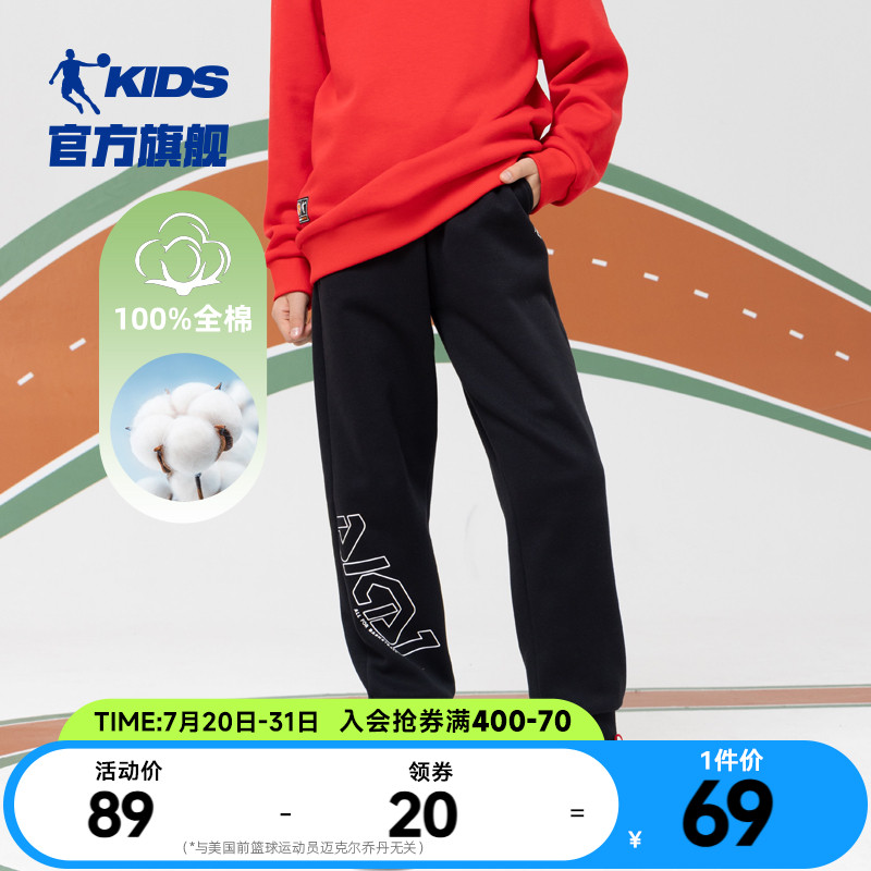 乔丹童装男童裤子2025夏季新款儿童运动裤薄款防蚊裤休闲纯棉长裤