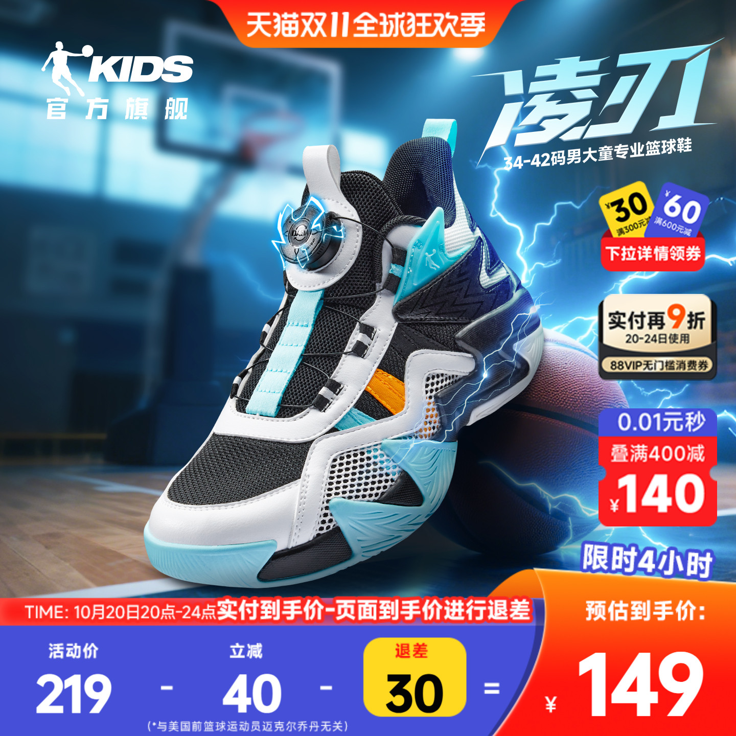 大童篮球鞋