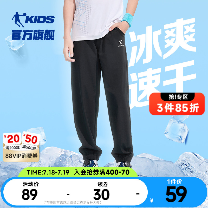 乔丹童装男童裤子防蚊裤2025夏季新款儿童速干裤大童夏裤运动薄款