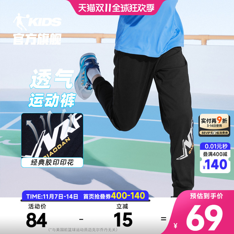 乔丹男童裤子运动裤长裤优质棉薄