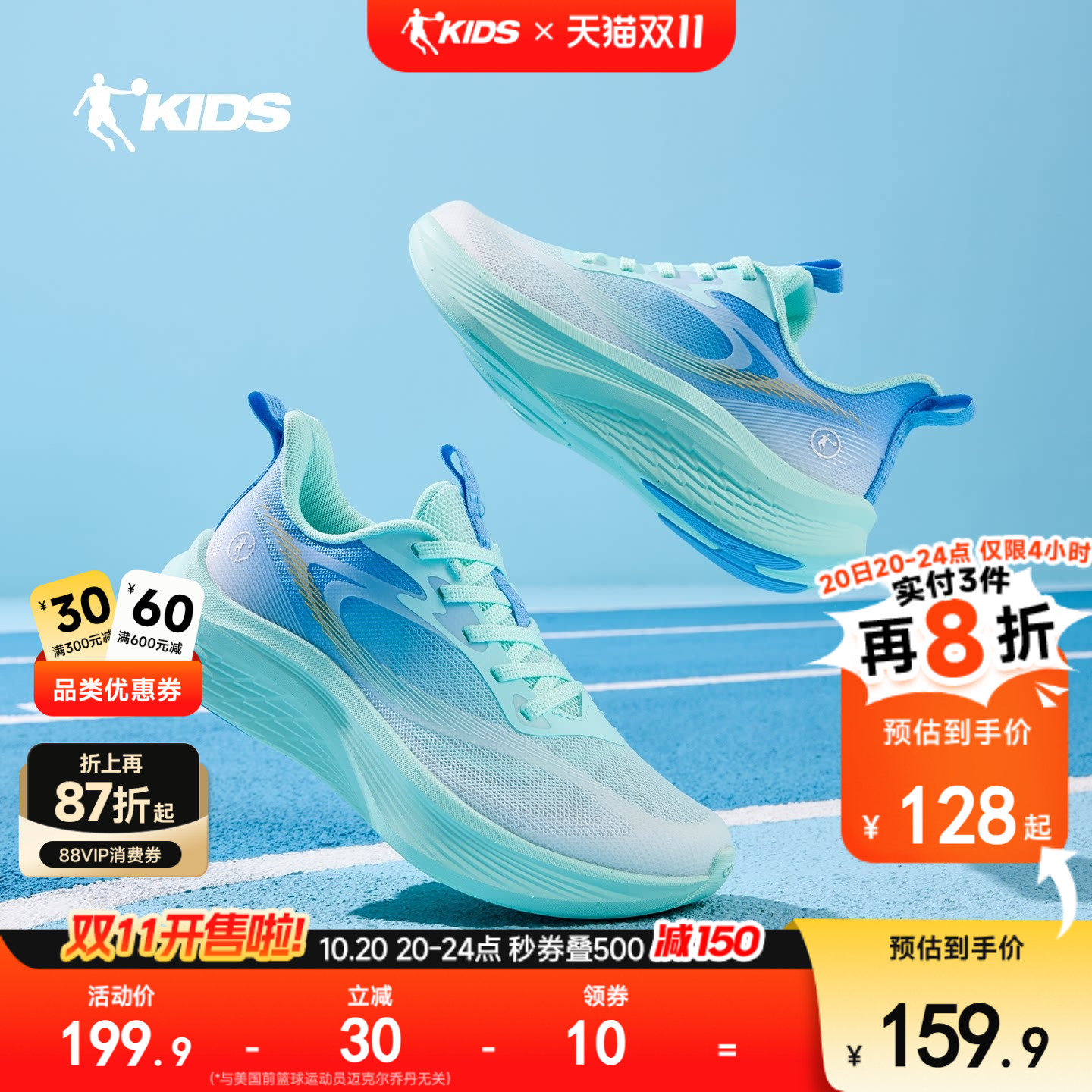 轻速3乔丹童鞋儿童运动鞋2026秋冬新款青少年跑步鞋防滑男童鞋子