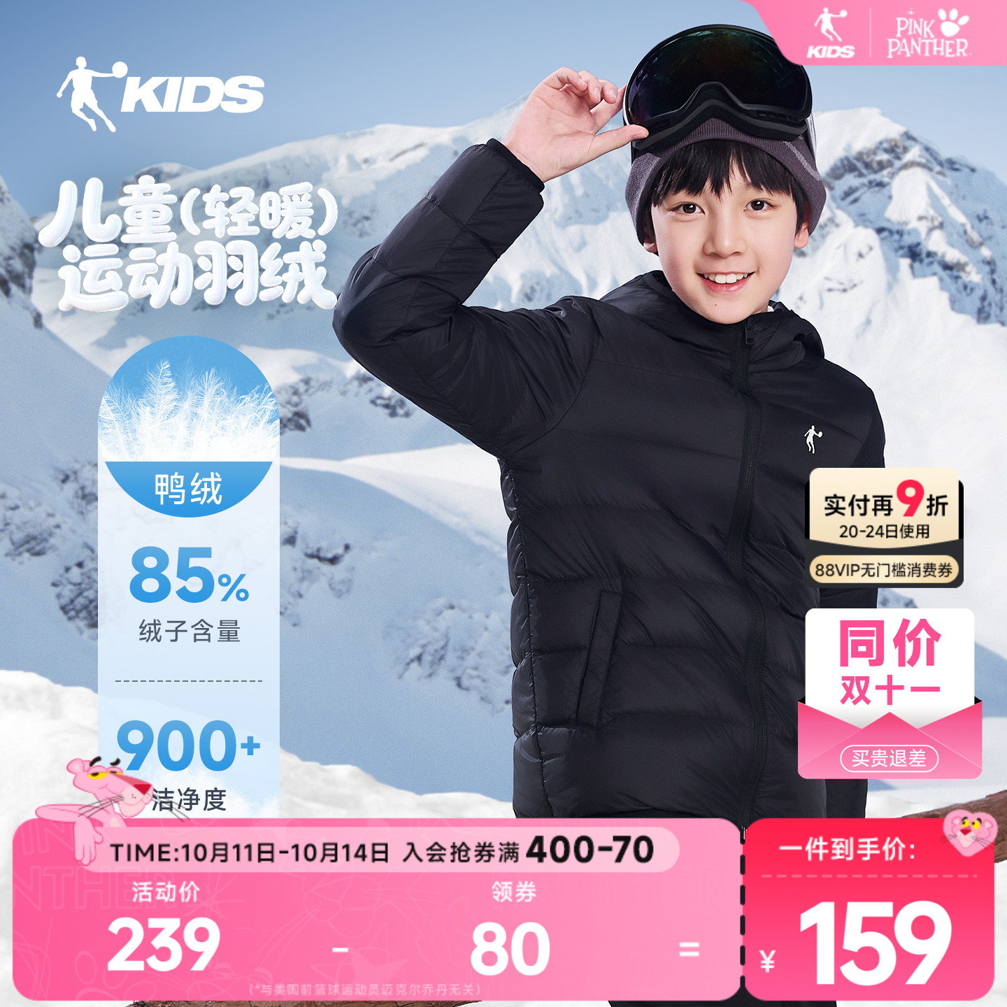 乔丹童装儿童羽绒服2025冬季男女轻薄短款防风连帽鸭绒保暖外套