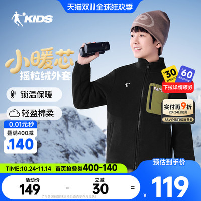 乔丹童装男童摇粒绒外套2025秋冬新款大童加绒上衣儿童保暖内胆厚