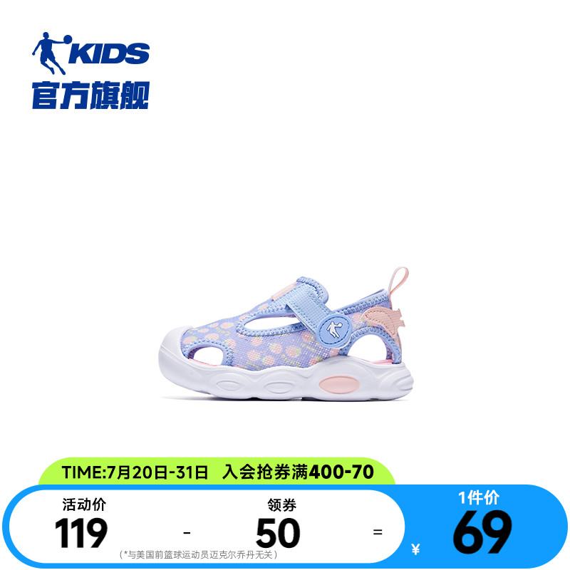 喬丹學步鞋女童寶寶包頭涼鞋