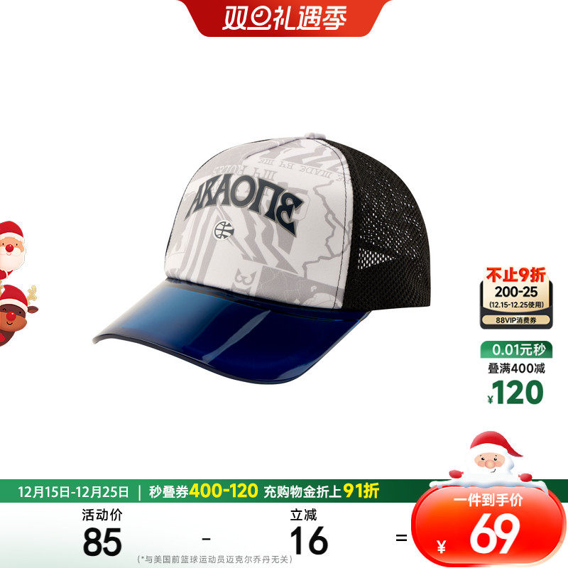 乔丹儿童运动帽子2025新款男童夏季网眼透气棒球帽女童遮阳帽