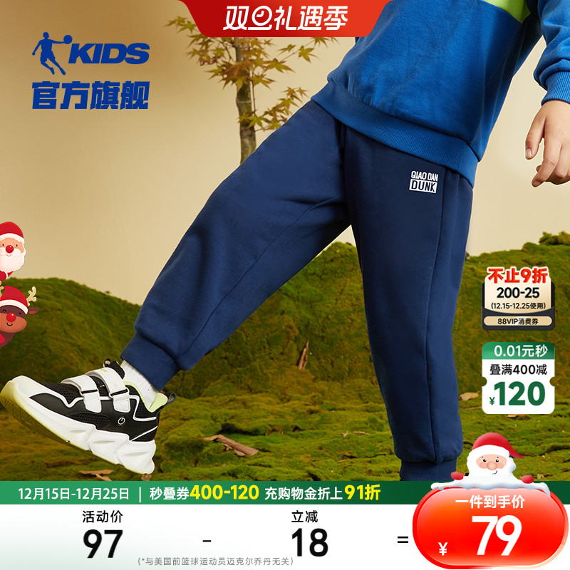 乔丹童装男童裤子2025春夏季新款儿童长裤小童休闲卫裤针织运动裤