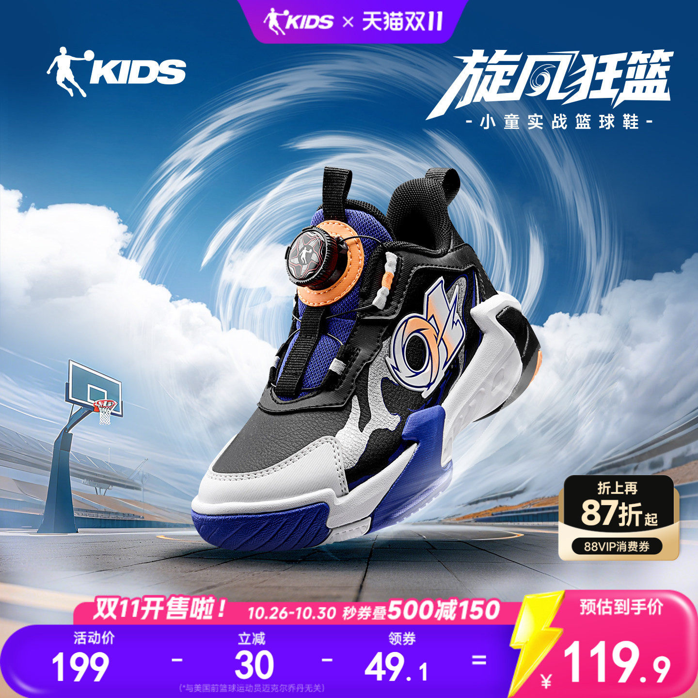 乔丹儿童篮球鞋男女小童鞋2026新款旋钮扣皮面运动鞋男童鞋子