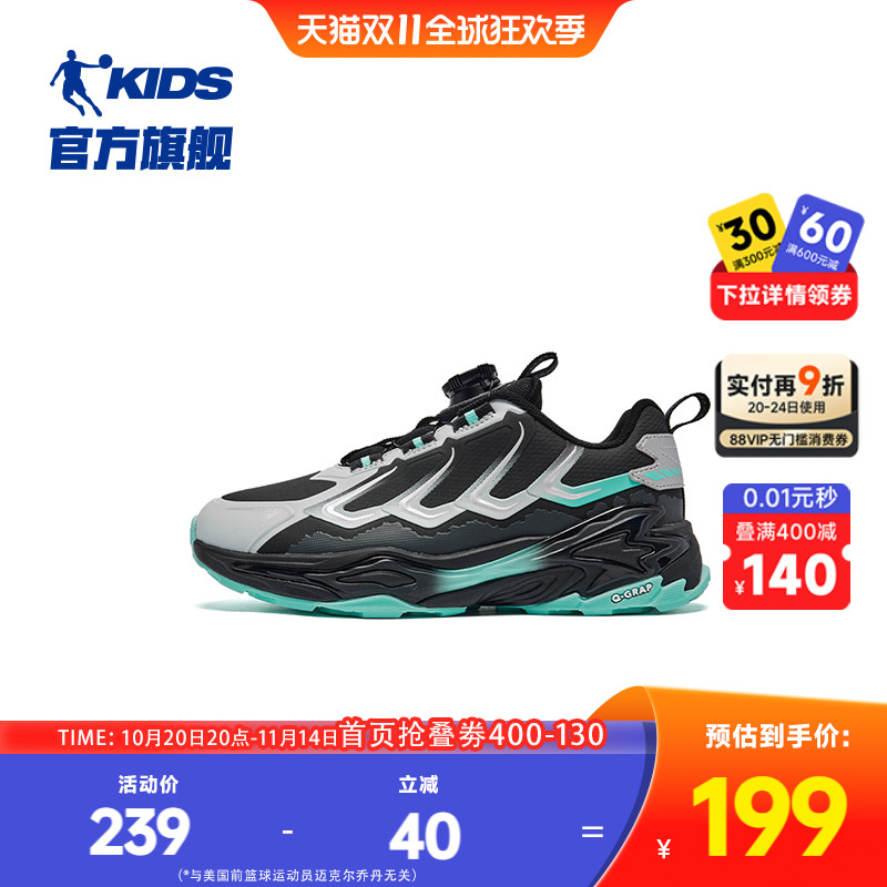 乔丹童鞋男童跑步鞋儿童运动鞋