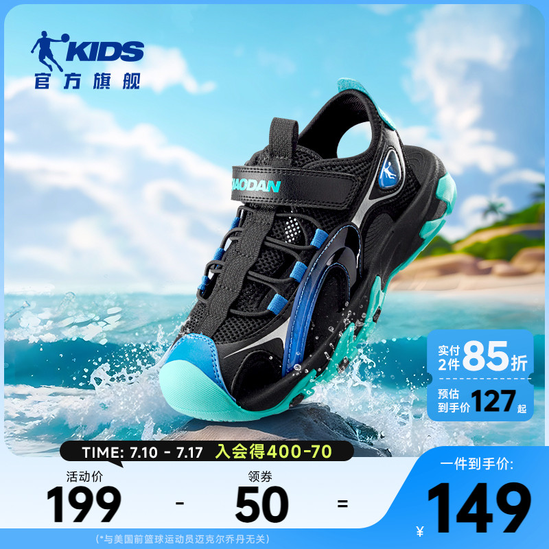 喬丹夏季男大童包頭運動涼鞋防滑