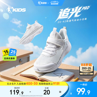 乔丹童鞋儿童跑步鞋2026夏款网面透气大网孔小白鞋男童鞋子运动鞋