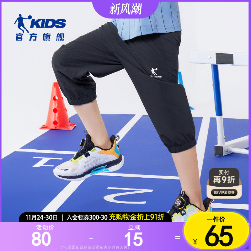 乔丹童装男童短裤2025夏季新款儿童七分裤薄款大童防蚊运动裤速干