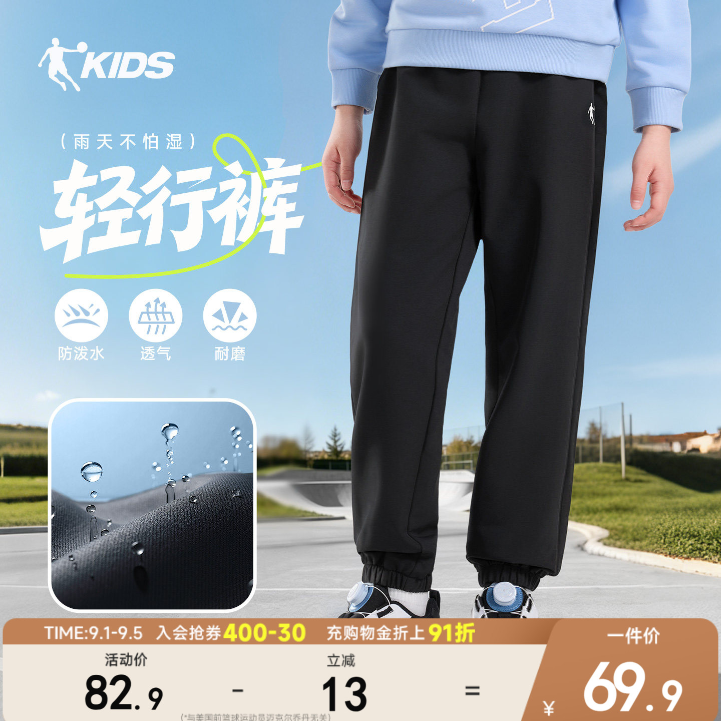 乔丹男童裤子透气速干图片