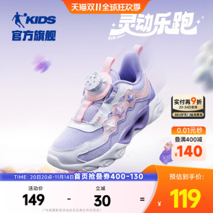 女童鞋 小童跑步鞋 子2025秋季 轻便旋钮扣童鞋 款 中国乔丹儿童运动鞋