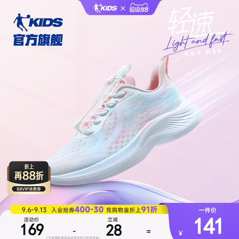 轻速2乔丹童鞋女童跑步鞋2026夏季新款中大童轻便跑步鞋儿童鞋子