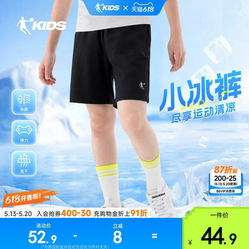 乔丹童装男童运动短裤夏季薄款速干2026新款儿童夏装凉感五分裤子