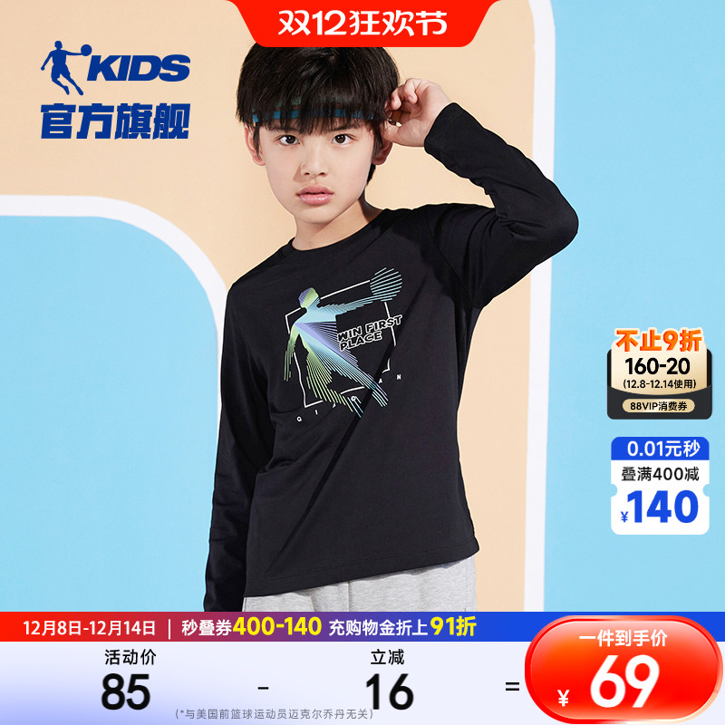 乔丹秋季新款男大童运动长袖t恤