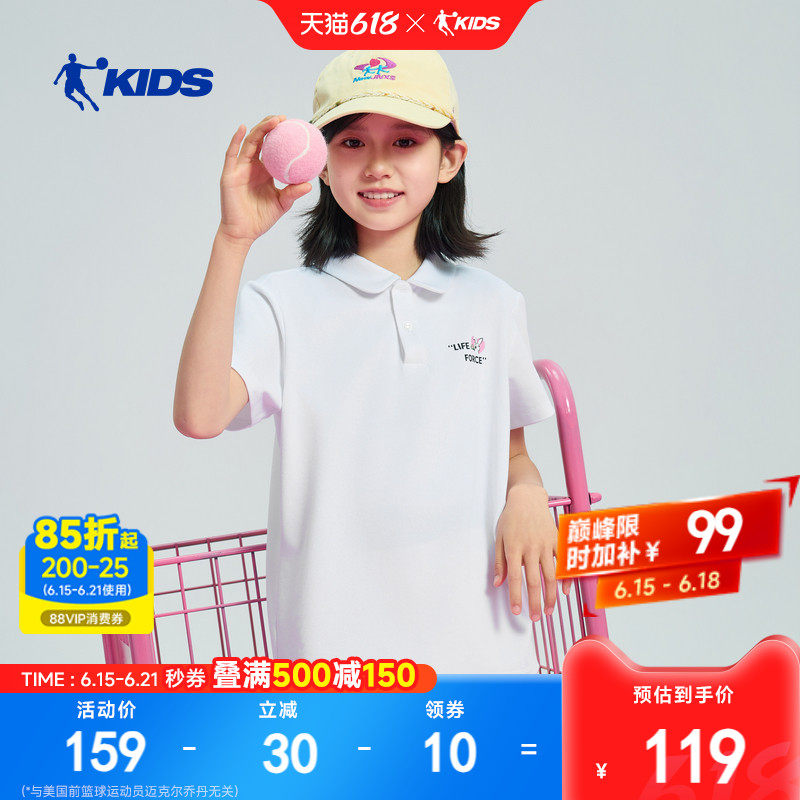冰享棉乔丹女童短袖polo衫2026夏季新款大童翻领t恤TDDHSB262120