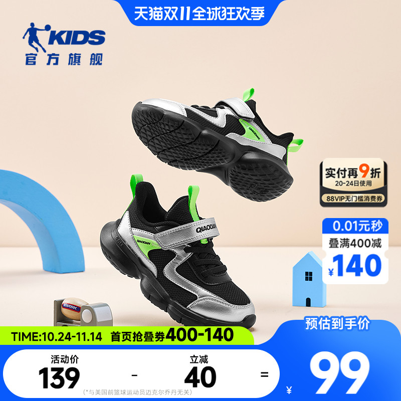 乔丹儿童小童运动鞋男2025新款春秋款男童鞋软底轻便魔术贴跑步鞋