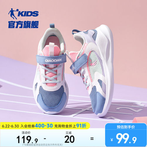 乔丹春秋款轻便女童运动鞋跑步鞋