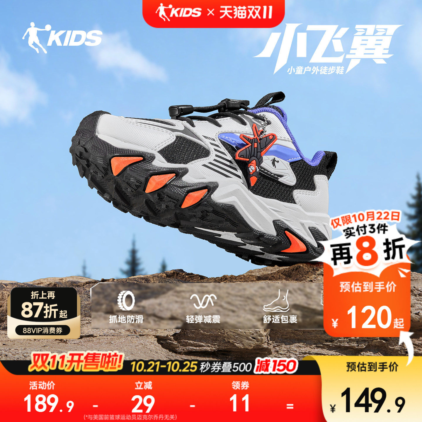 小飞翼乔丹童鞋儿童登山鞋2026秋季新款小童鞋子男童户外鞋运动鞋