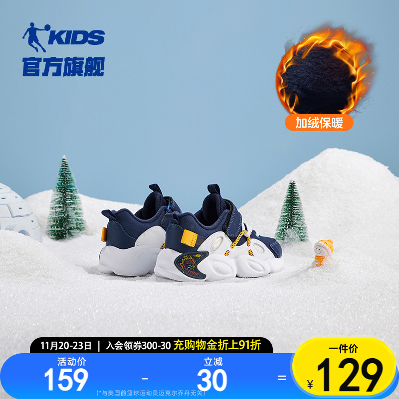 加绒加厚乔丹冬季儿童男童二棉鞋