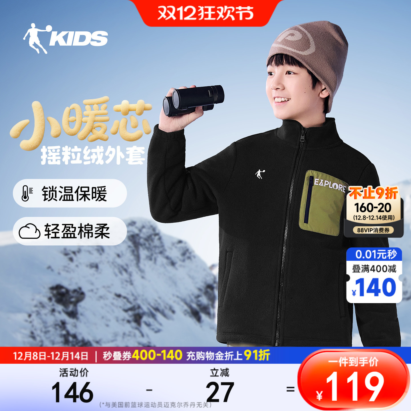 乔丹童装男童摇粒绒外套2025秋冬新款大童加绒上衣儿童保暖内胆厚