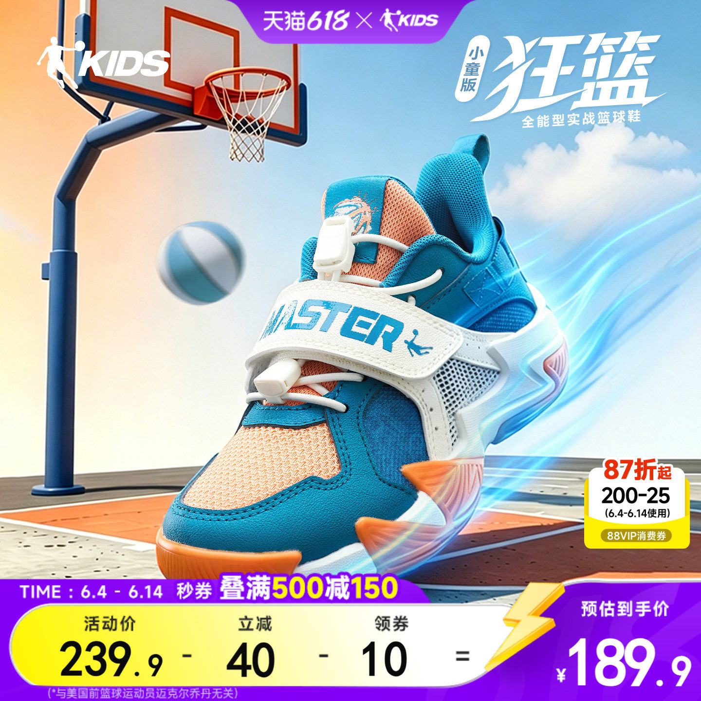 狂篮|乔丹儿童男童篮球鞋26新款轻便耐磨男小童篮球鞋儿童运动鞋