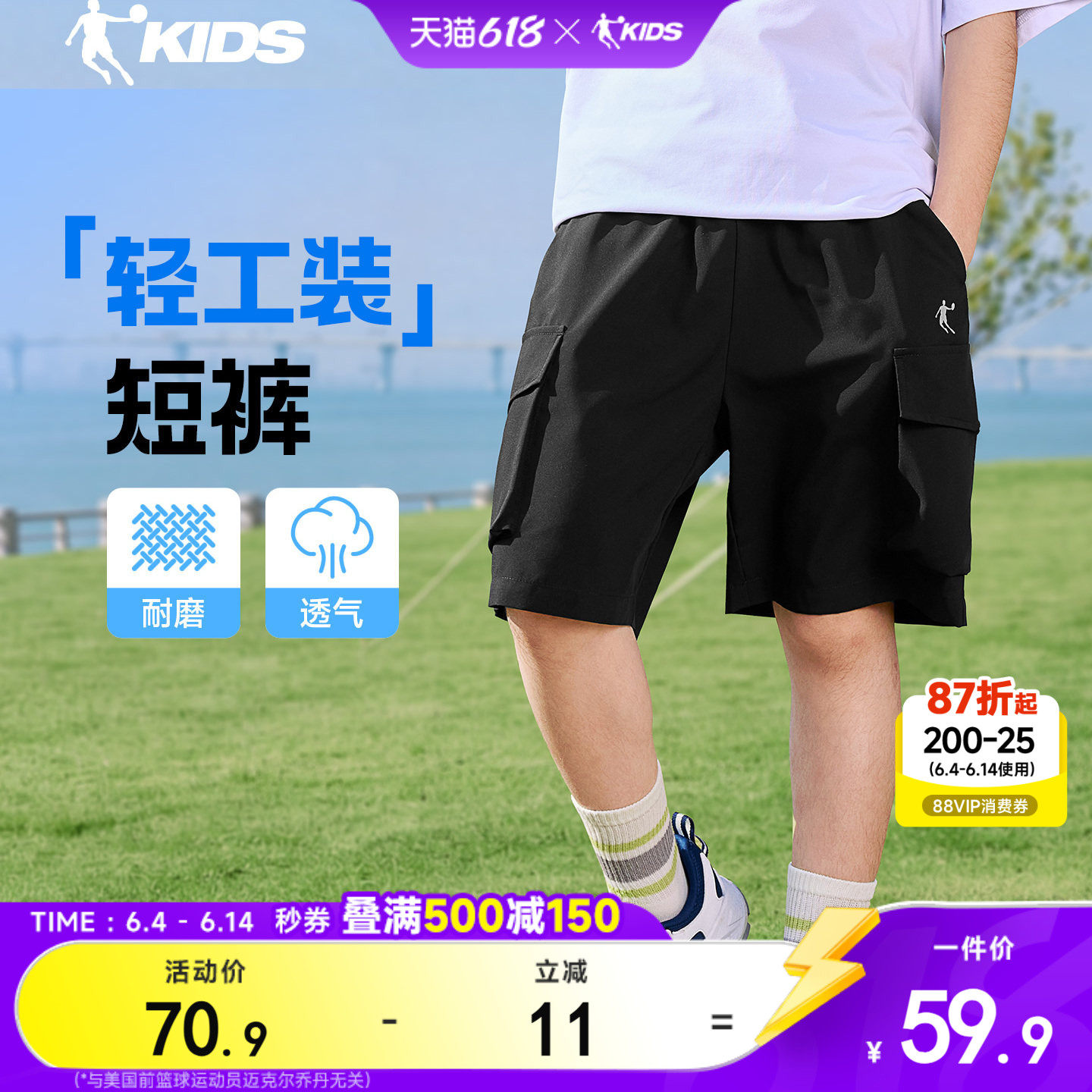 乔丹儿童装男童速干工装短裤2026夏季新款中大童运动夏装五分裤子