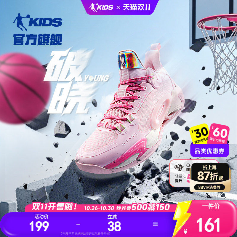 破晓YOUNG乔丹女童篮球鞋专业训练2026夏季新款透气青少年运动鞋