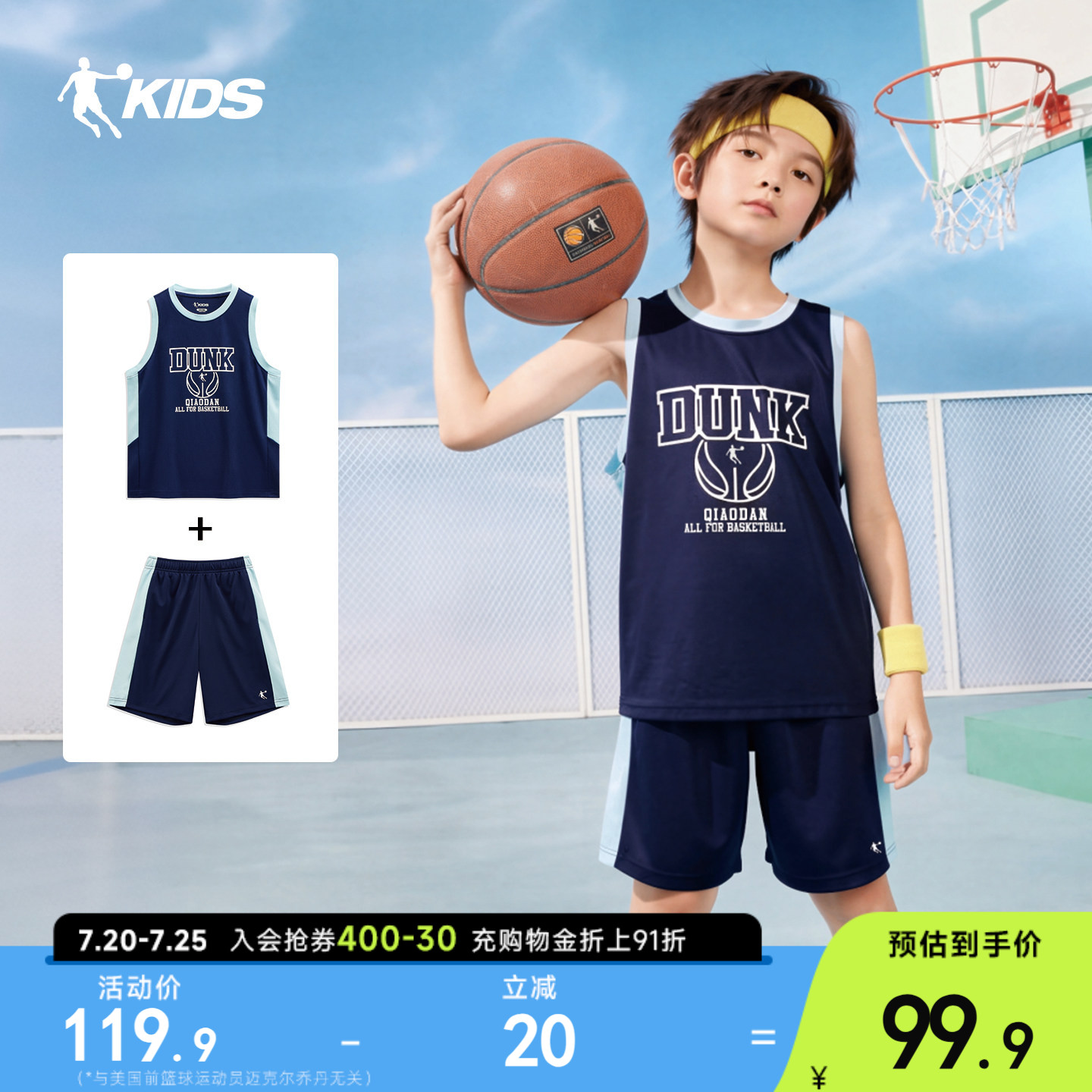 乔丹童装男童篮球服速干套装2026夏季新款运动服背心儿童球服夏装