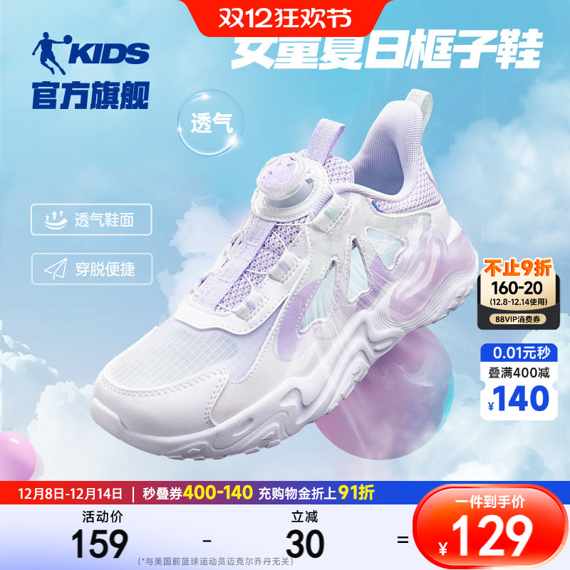 乔丹女童运动鞋网面透气儿童童鞋