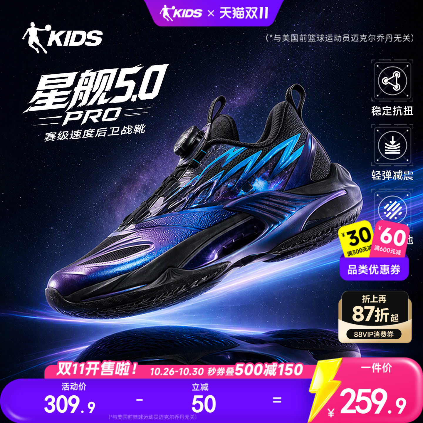 星舰5.0PRO乔丹童鞋秋季新款青少年专业比赛训练篮球鞋儿童运动鞋