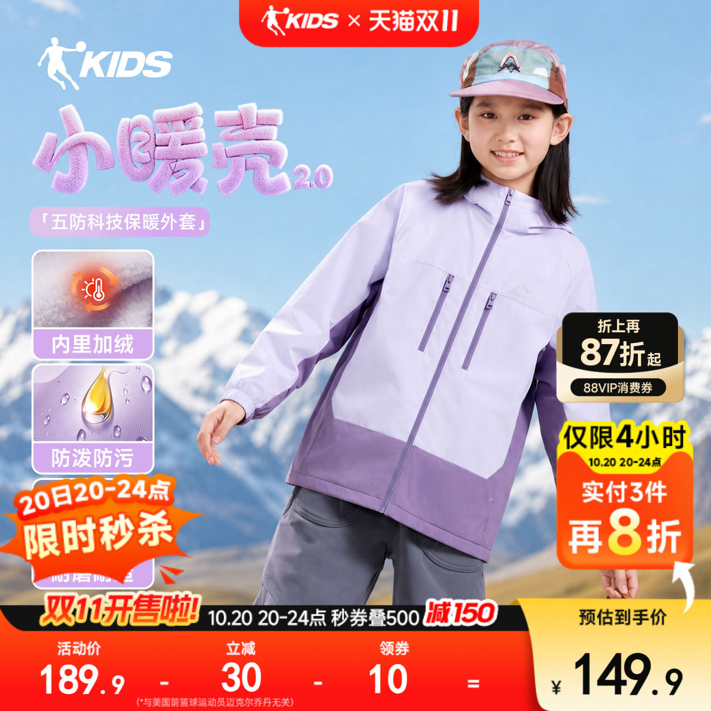 乔丹女童摇粒绒冲锋外套2026冬季新款大童保暖加绒风衣防水户外服