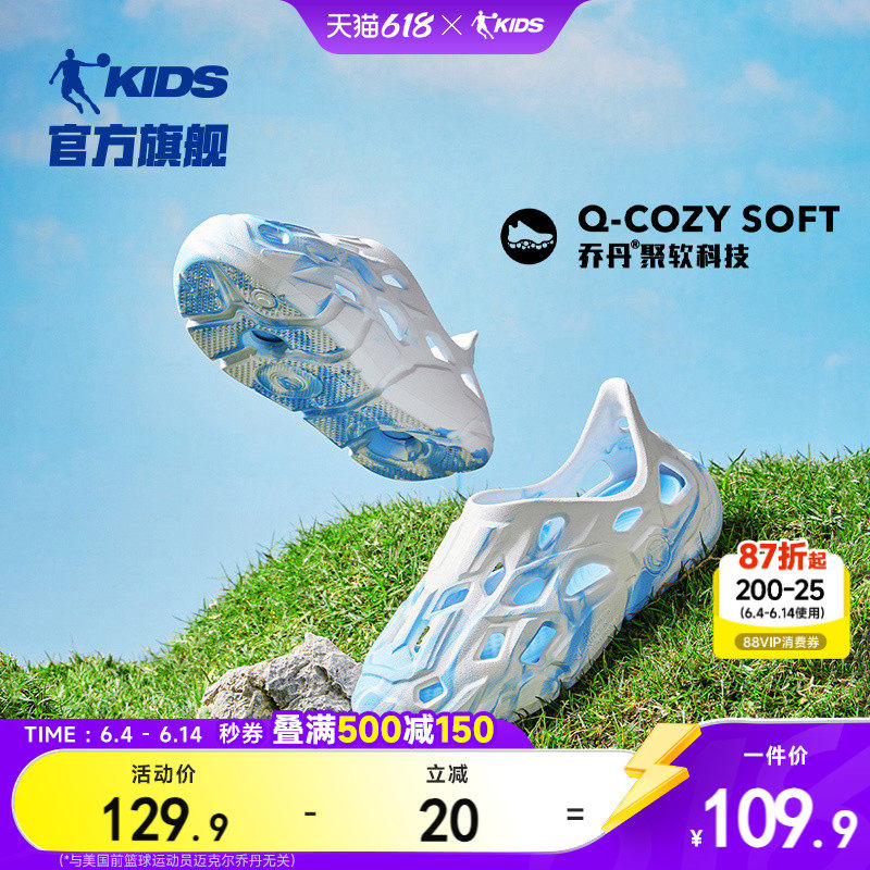 乔丹儿童洞洞鞋包跟软底沙滩鞋2026夏季新款户外溯溪男童凉鞋拖鞋