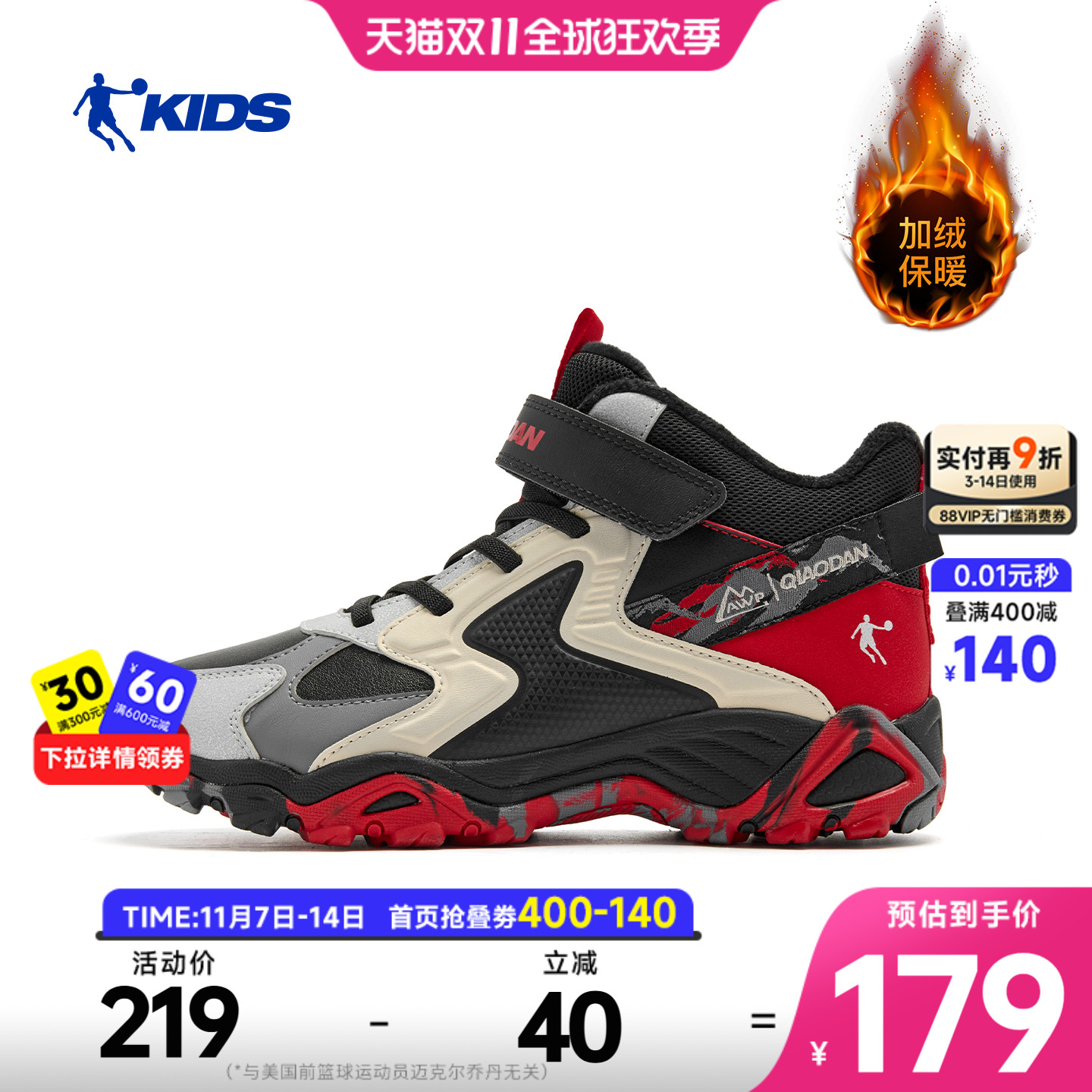 乔丹童鞋男童二棉鞋冬季加绒棉鞋