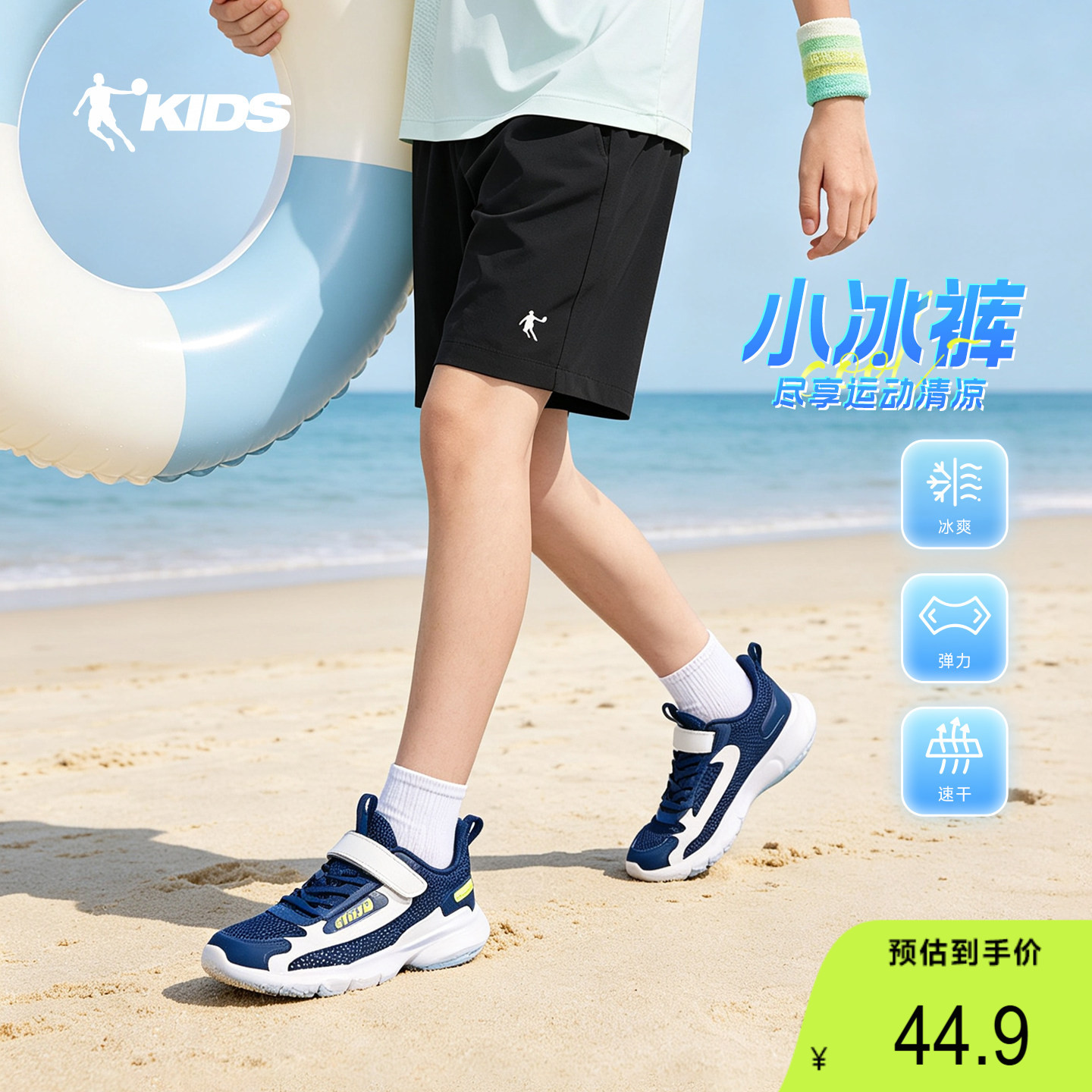 乔丹童装男童短裤薄儿童速干裤2026夏季新款透气五分裤外穿运动裤