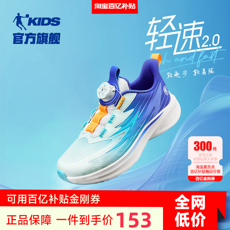 乔丹大网孔轻便儿童纽扣鞋跑步鞋