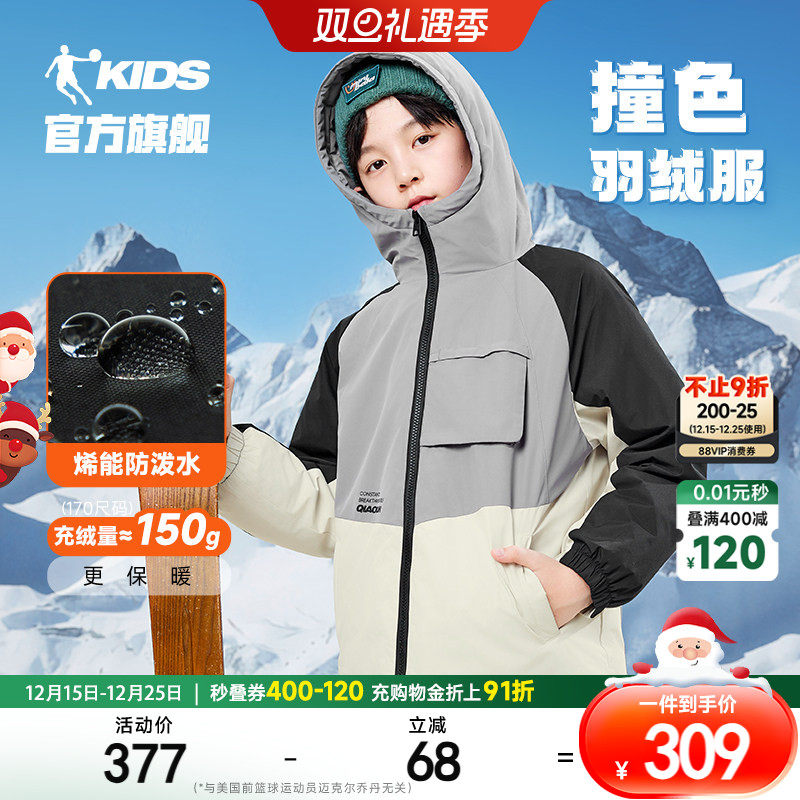 乔丹新品男童连帽羽绒服