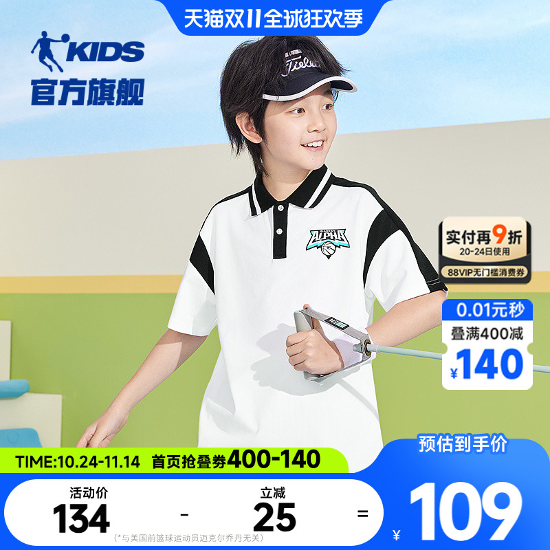 乔丹童装男童翻领短袖大童运动T恤2025夏季新款儿童POLO衫冰感短t