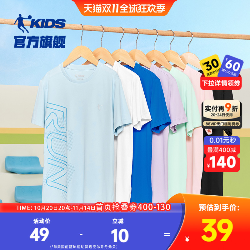 乔丹儿童速干短袖T恤冰感百搭