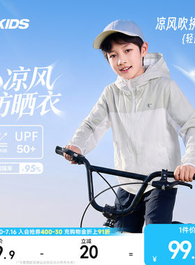 upf50+儿童轻量防晒衣