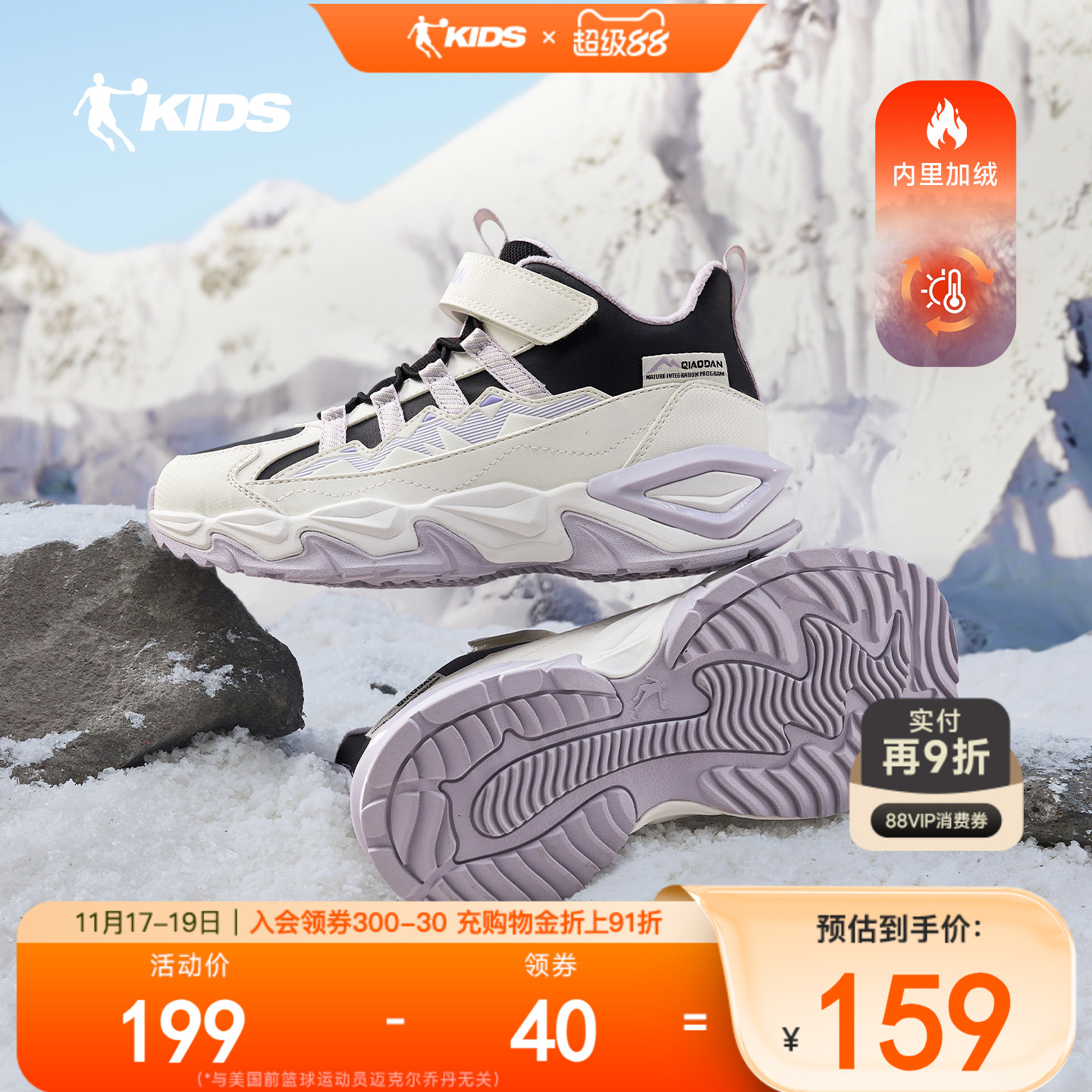 乔丹童鞋女童二棉鞋儿童运动鞋