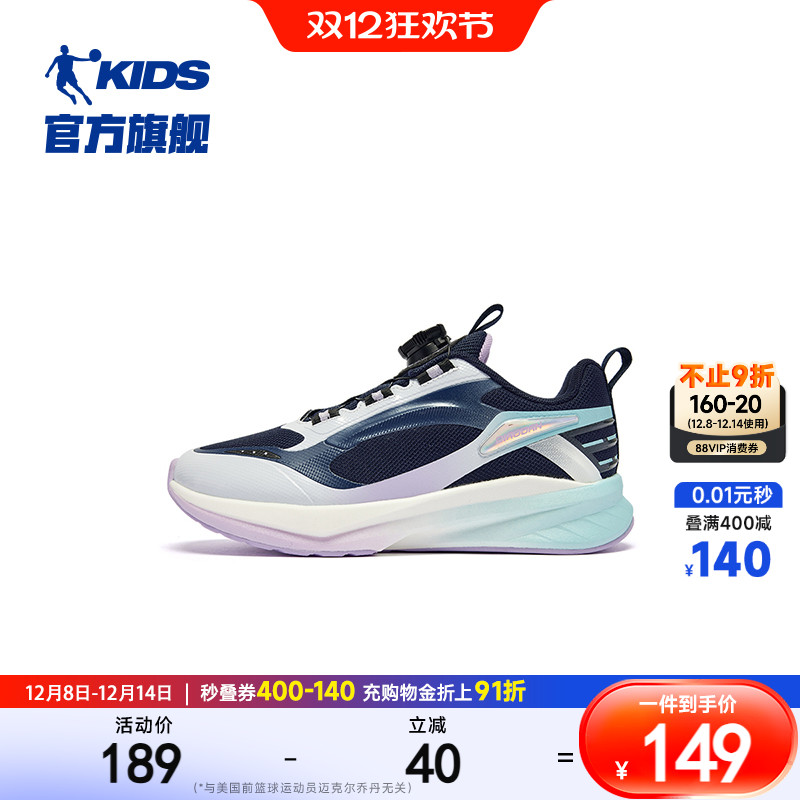 乔丹防滑耐磨自动旋钮扣女童跑鞋