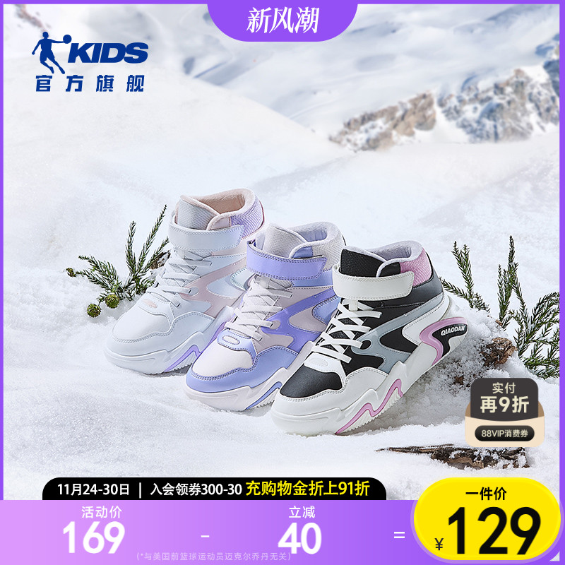 乔丹中大童冬季二棉鞋高帮运动鞋