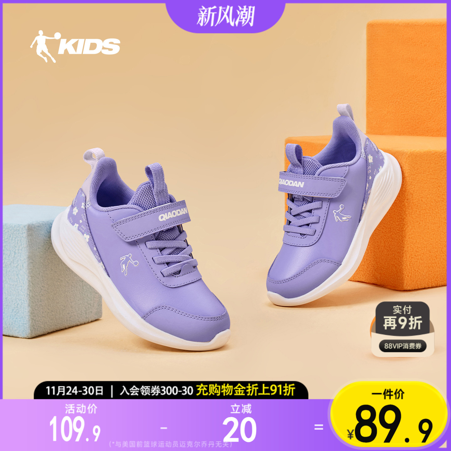 乔丹童鞋女童运动鞋2025夏季新款女孩轻便透气网面鞋子儿童跑步鞋