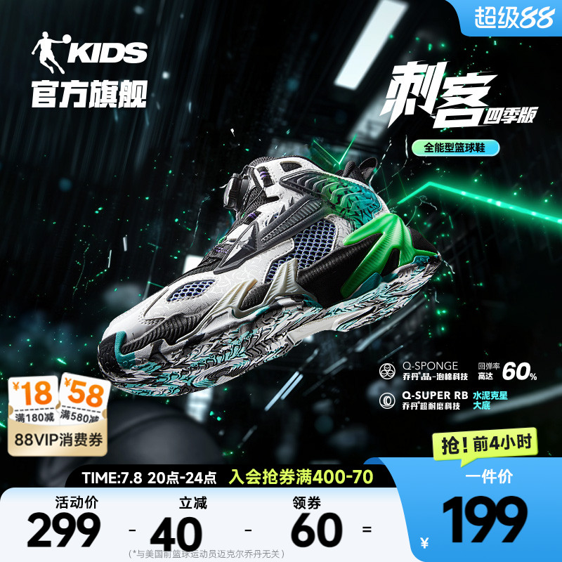 刺客乔丹男大童篮球鞋专业旋钮扣