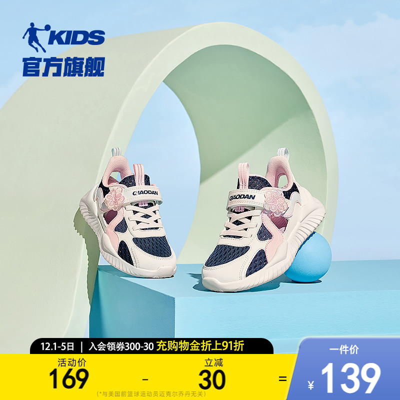 侧边镂空透气  鞋面大网孔舒适不闷脚