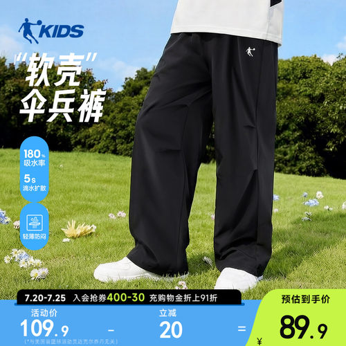 乔丹男大童伞兵裤阔腿降落伞裤