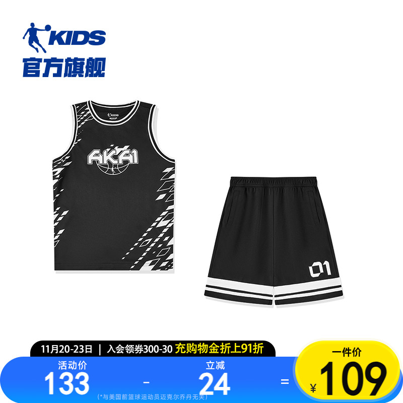 商场同款乔丹童装男童篮球套装儿童运动服2025夏新款速干透气两件