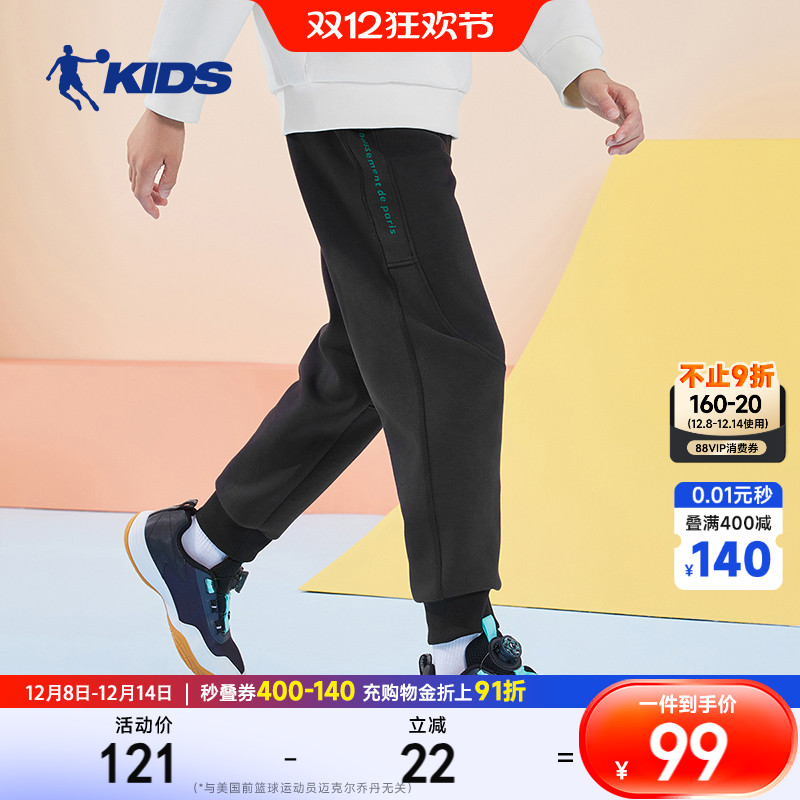 乔丹童装男童休闲裤子运动长裤